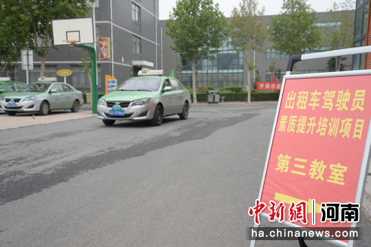 服务民运会 郑州商业技师学院开展出租车司机素
