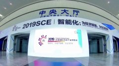 清帆科技携“EduBrain全息课堂”亮相2019年重庆智博会