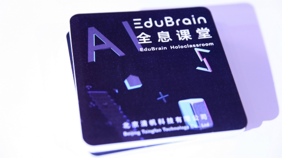 清帆科技携“EduBrain全息课堂”亮相2019年重庆智博会