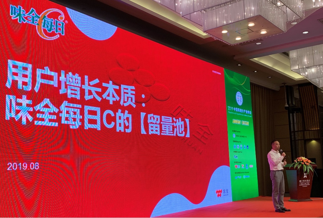 突破求新 紧随潮流：味全受邀讲述创意营销及产
