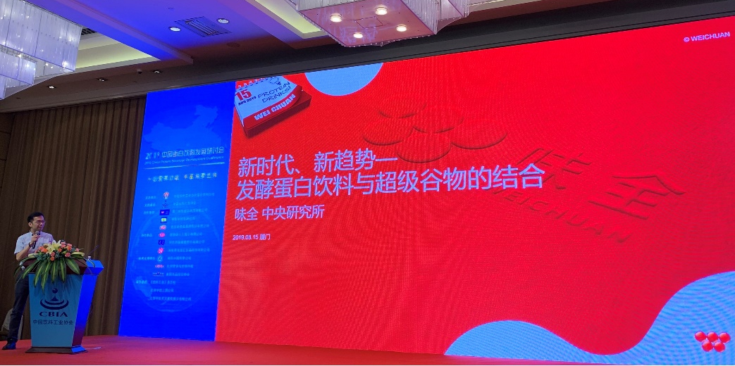 突破求新 紧随潮流：味全受邀讲述创意营销及产