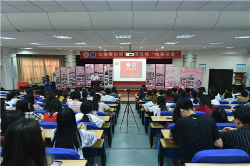 “怡善讲堂”开进青岛科技大学法学院