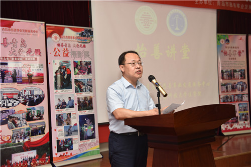 “怡善讲堂”开进青岛科技大学法学院