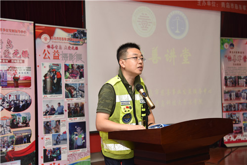 “怡善讲堂”开进青岛科技大学法学院