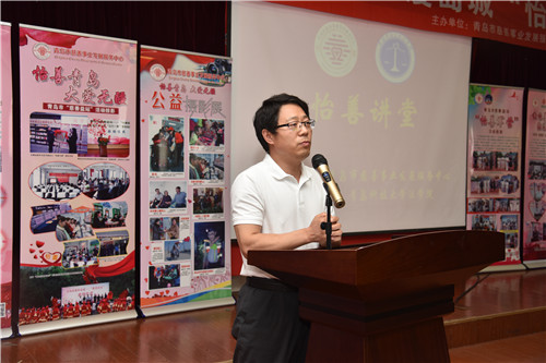 “怡善讲堂”开进青岛科技大学法学院