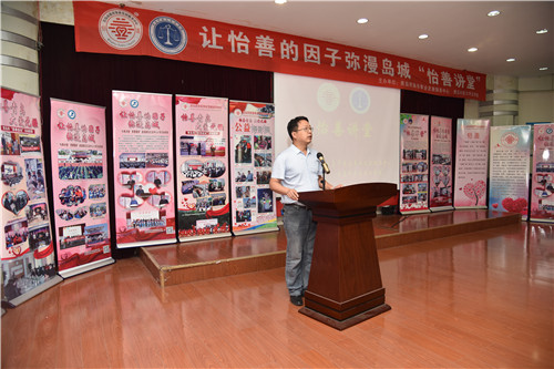 “怡善讲堂”开进青岛科技大学法学院