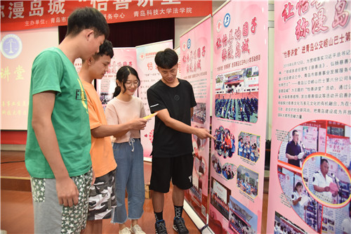 “怡善讲堂”开进青岛科技大学法学院