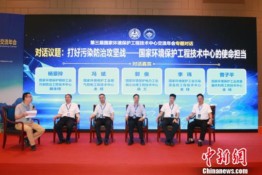 本届年会期间，中国环境科学学会穿插了3场专题对话。　钟欣 摄