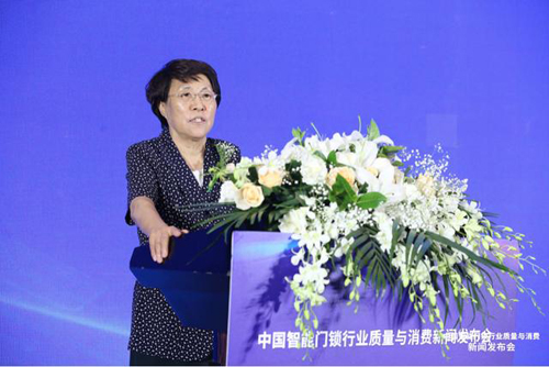 “中国智能门锁行业质量与消费”新闻发布会在京召开