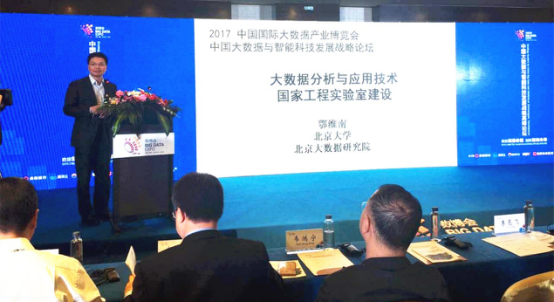 网智天元数博会论剑 与中外嘉宾共话智能科技