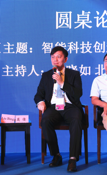 网智天元数博会论剑 与中外嘉宾共话智能科技