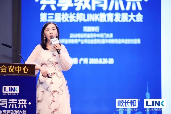 小鹅通樊晓星：四大优势助推教培机构实现业务