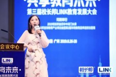 小鹅通樊晓星：四大优势助推教培机构实现业务