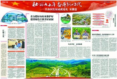 科技創新助推安徽昂首起飛