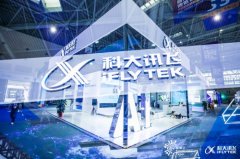 iFLYTEK星球登陆2019重庆智博会