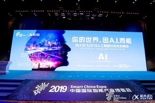 iFLYTEK星球登陆2019重庆智博会