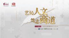 复旦EMBA人文盛典聚焦商业环境中的道德与法治