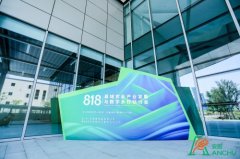 818县域农业产业发展与数字乡村研讨会侧记