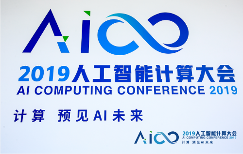 顺丰科技出席AICC2019 科技助力物联网新格局建设