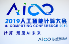 顺丰科技出席AICC2019 科技助力物联网新格局建设