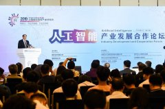 高通携手中国国际经济交流中心在2019智博会期间