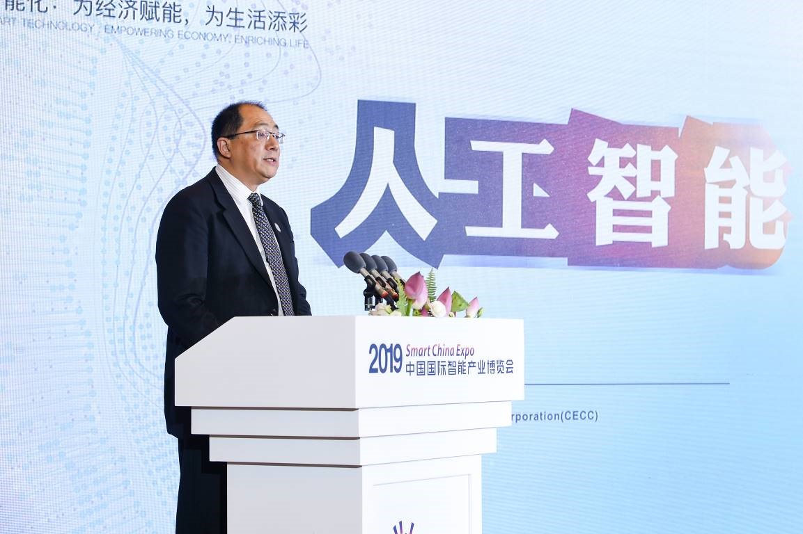 高通携手中国国际经济交流中心在2019智博会期间
