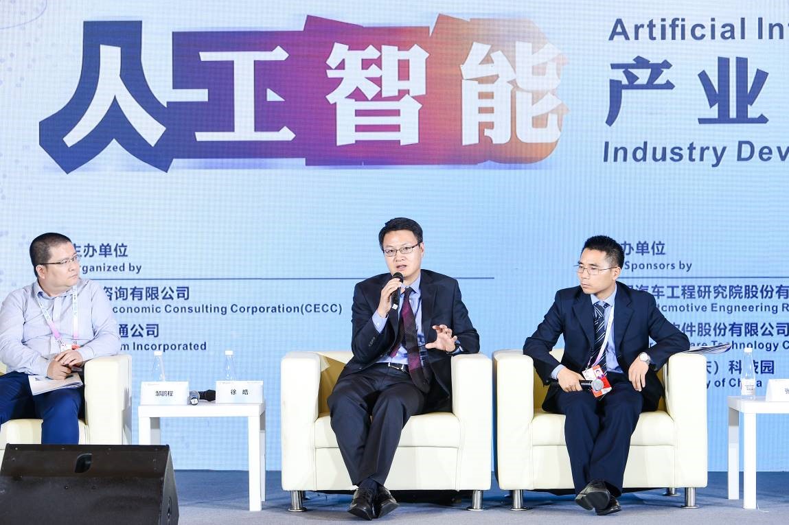 高通携手中国国际经济交流中心在2019智博会期间