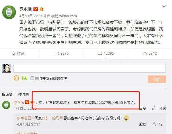 锤子科技设计师透露罗永浩新项目：进军国外市场 或跟陈冠希合作