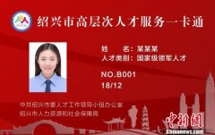 最高200万元房票补贴 绍兴解决人才住房“关键小事”