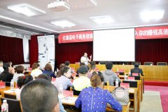 助推电商人才储备把脉县域电商未来