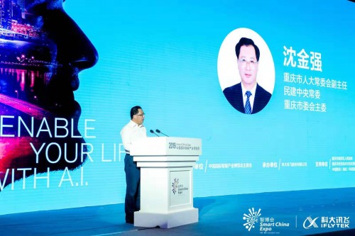 2019人工智能行业生态峰会开启A.I.人才培养新模式