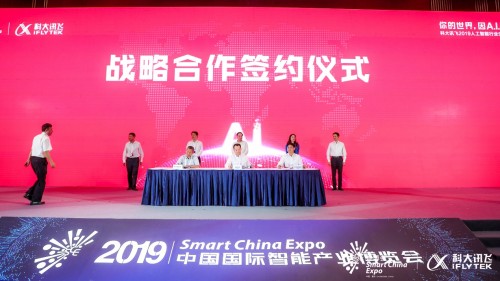 2019人工智能行业生态峰会开启A.I.人才培养新模式