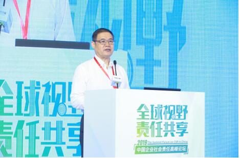 2019中国企业社会责任高峰论坛在京举行