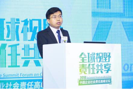2019中国企业社会责任高峰论坛在京举行