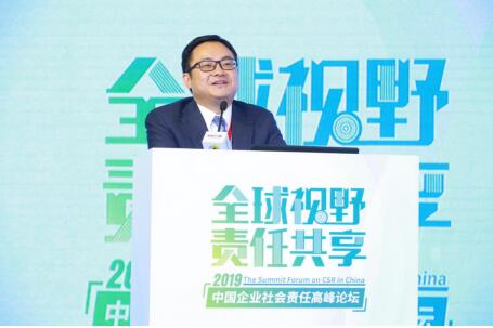 2019中国企业社会责任高峰论坛在京举行