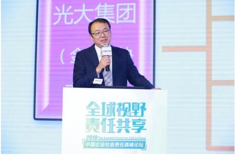 2019中国企业社会责任高峰论坛在京举行