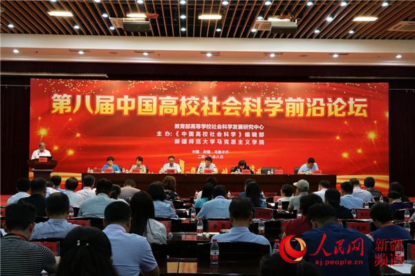 全國高校社科專家學者齊聚新疆探討交流最新研究成果