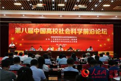 全國高校社科專家學者齊聚新疆探討交流最新研究成果