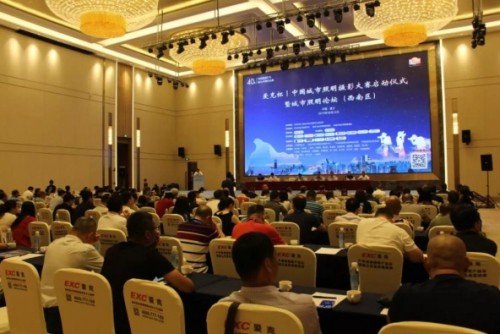 200多人共同见证爱克杯中国城市照明摄影大赛隆重启动