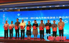 海内外精英创业大赛总决赛收官 “一揽子”优惠政策促落地烟台