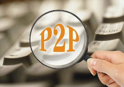 P2P过度宣传已被叫停，政策支持下全民外贸异军突起