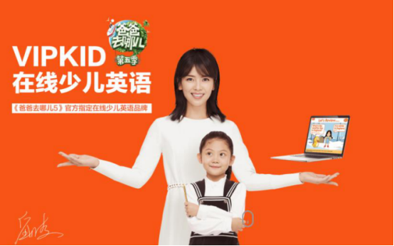 VIPKID成教育行业首位入围2019最具价值中国品牌100强企业