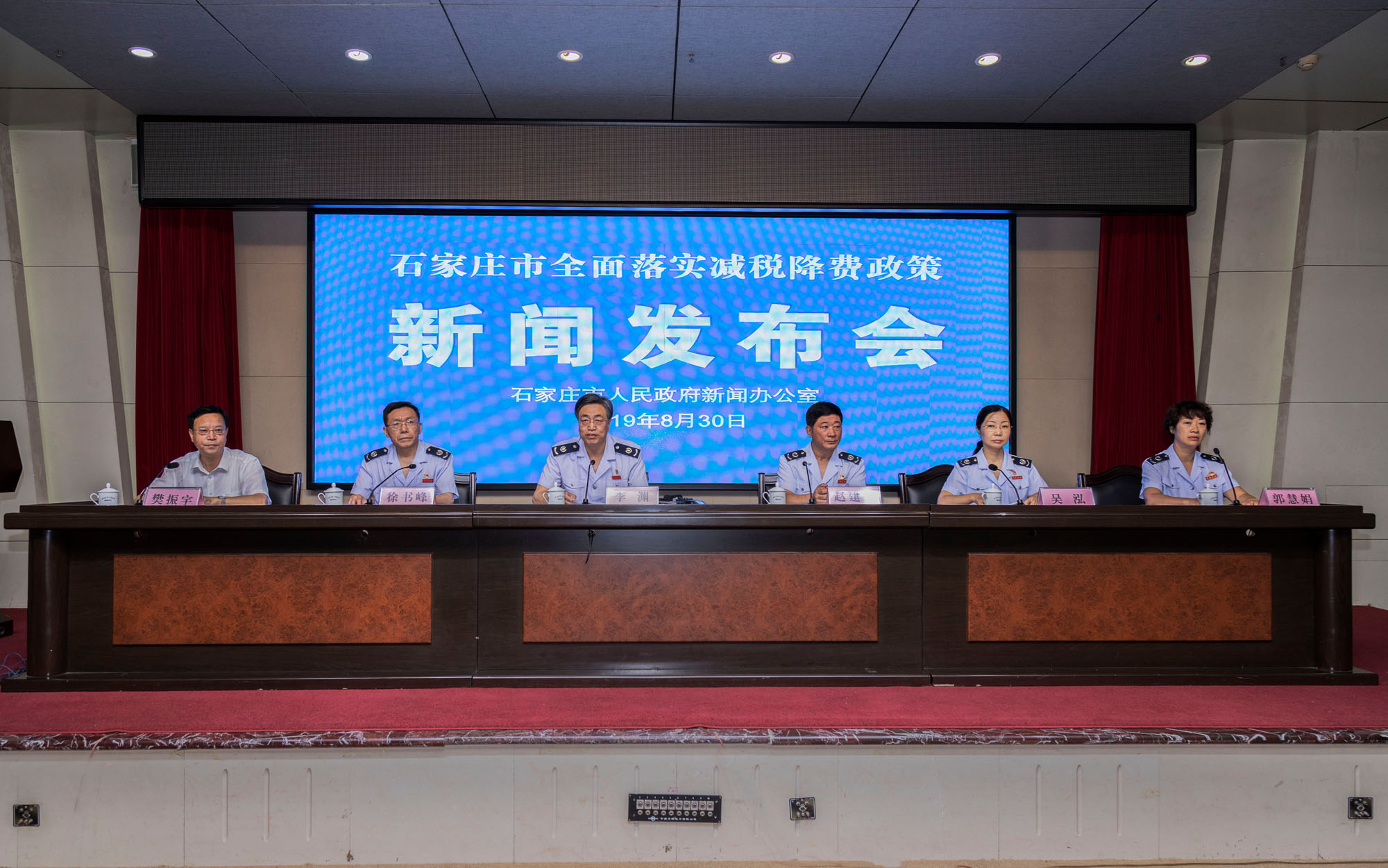 石家庄市全面落实减税降费政策新闻发布会全程实录