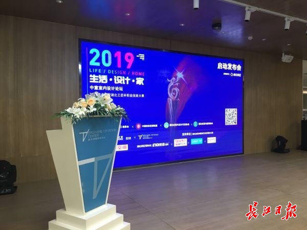 中国软装行业设计大赛“龙承奖”首次在汉启动