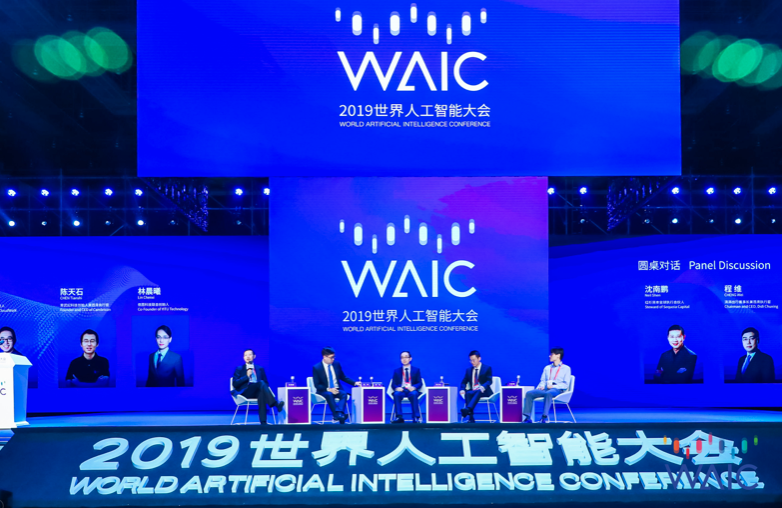 云从科技宣布成立上海运营中心 推出“云从起云