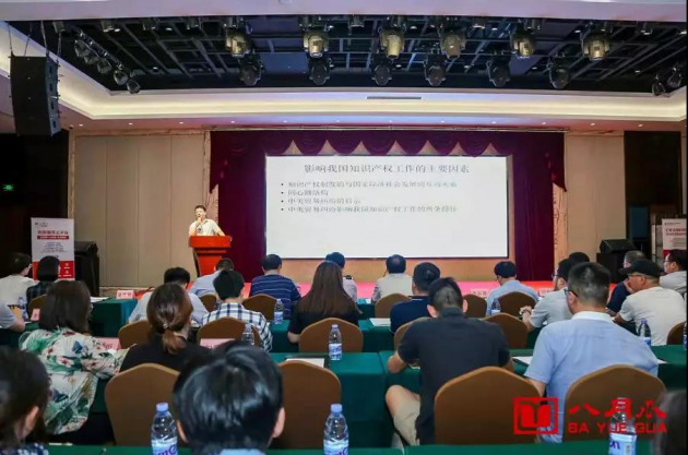八月瓜举办“2019知识产权政策解析和运营创新研