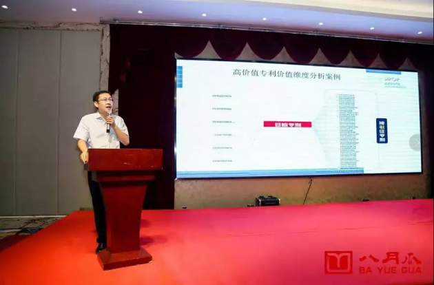 八月瓜举办“2019知识产权政策解析和运营创新研