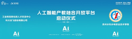 人工智能人才标准发布 助力A.I.人才培养