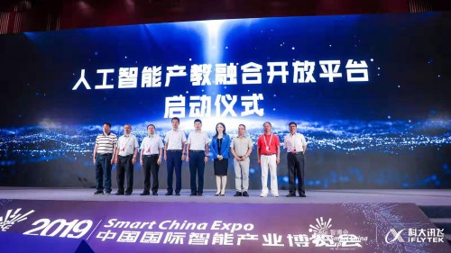 人工智能人才标准发布 助力A.I.人才培养