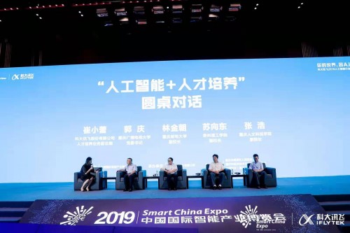 人工智能人才标准发布 助力A.I.人才培养